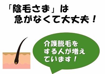 陰毛さま